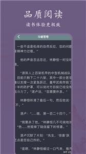 书香阅读器
