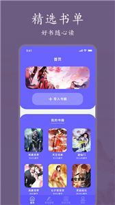 书香阅读器
