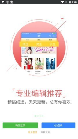 狐小二小说