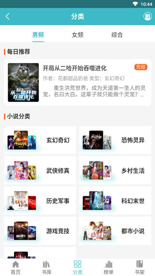 网阅小说