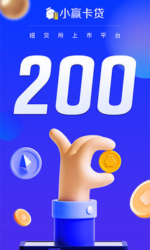 小赢卡贷app软件最新版