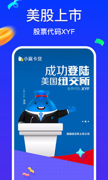 小赢卡贷app软件最新版