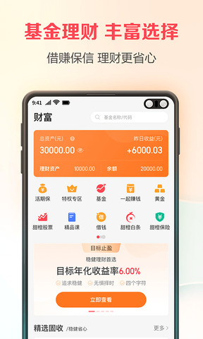 翼支付app官方软件