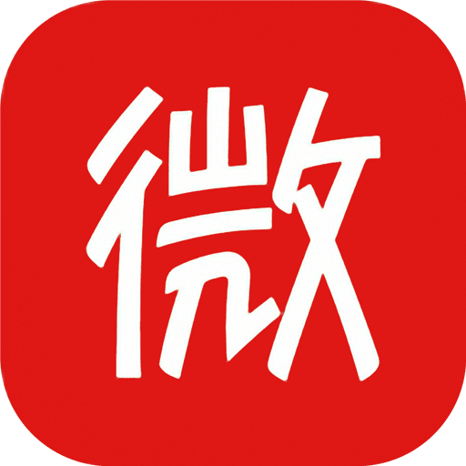 微微免费小说