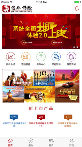 信泰保险