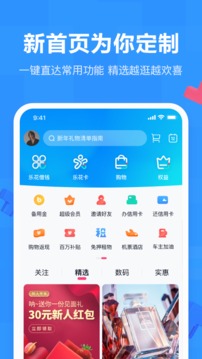 分期乐app最新