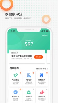 泰康人寿app官方