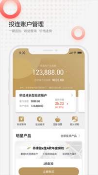 泰康人寿app官方