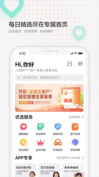 泰康人寿app官方