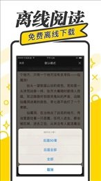 御宅屋高辣文小说