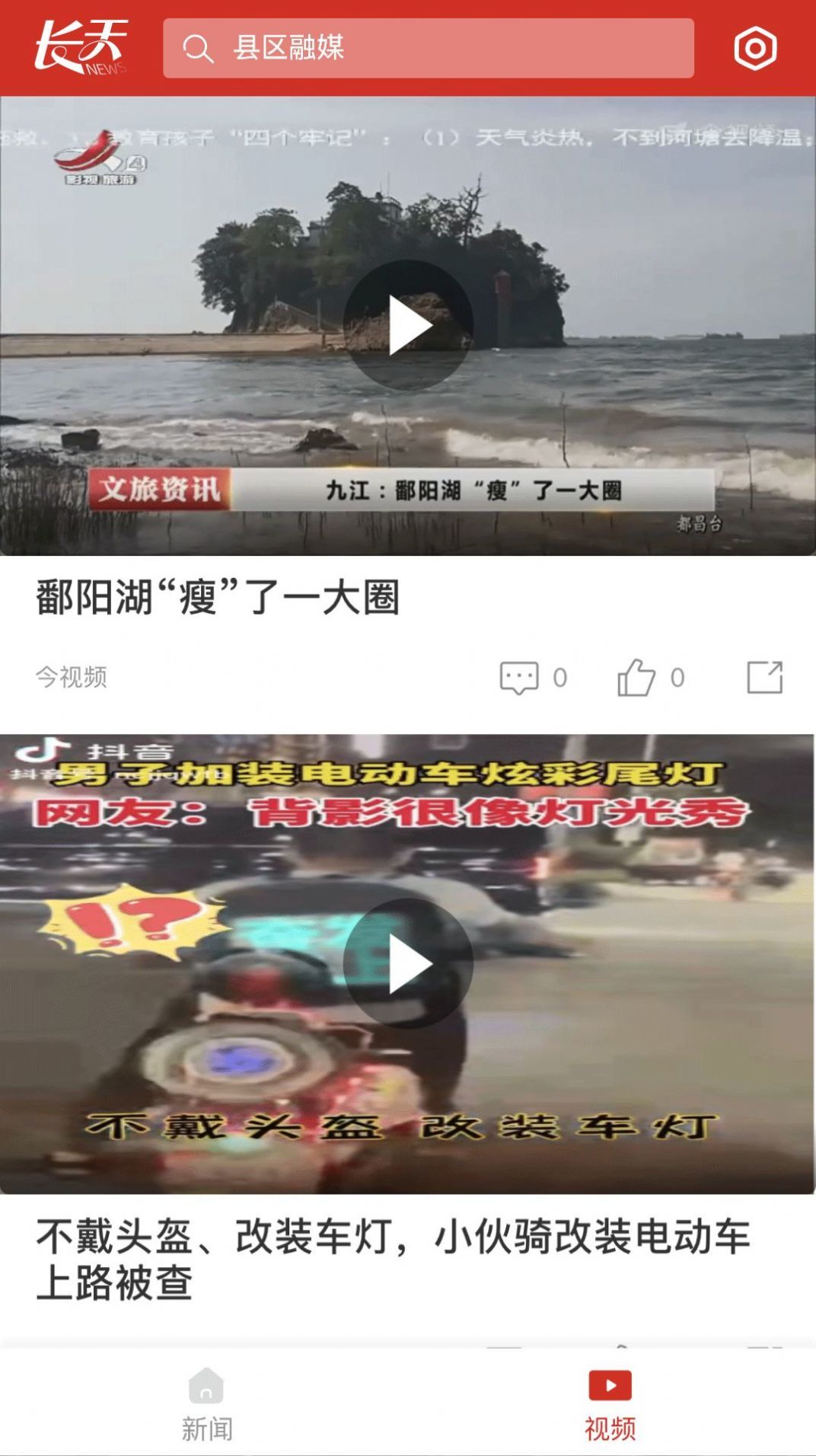 长天