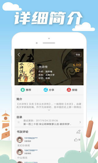 小说笔趣阁