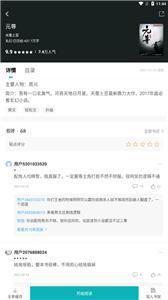 达文免费小说