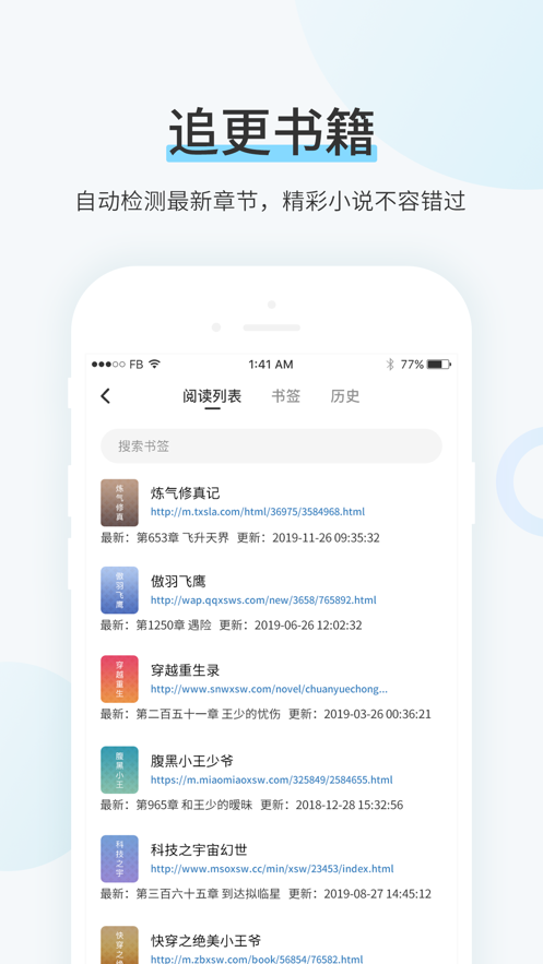 TXT换源全本小说