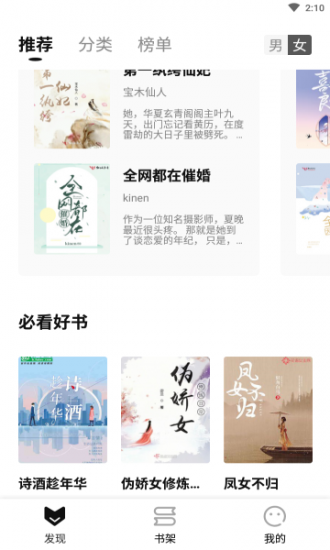 书荒小说