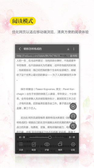 口袋搜书免费小说
