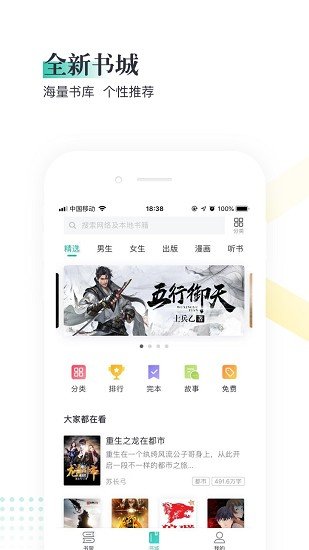 熊猫看书极速版