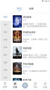 章鱼小说