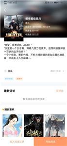 红牛小说
