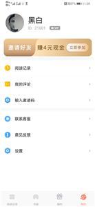 红牛小说