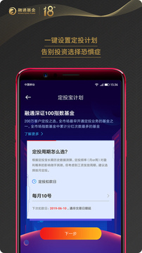 融通基金