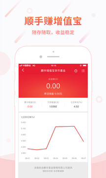 顺丰金融手机app