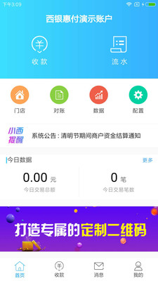 西银惠付