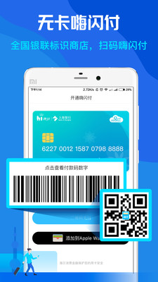 海尔消费金融app