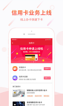 顺丰金融手机app