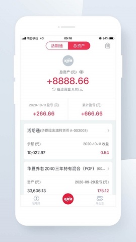 华夏活期通