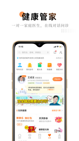 平安金融管家app下载安装