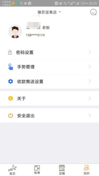 飞燕码上付