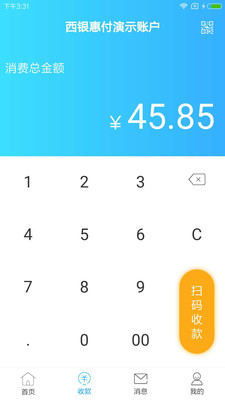 西银惠付