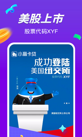 小赢卡贷官方免费版本