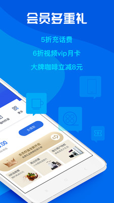 海尔消费金融app