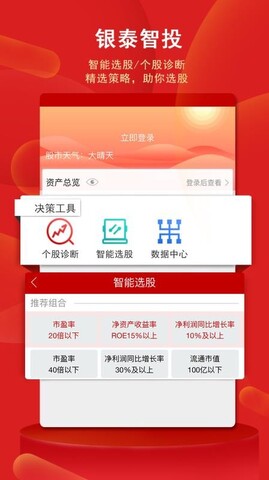 银泰掌易宝