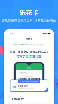 分期乐app软件