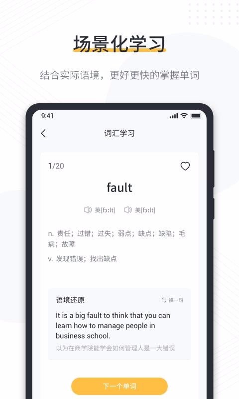 懒人英语阅读