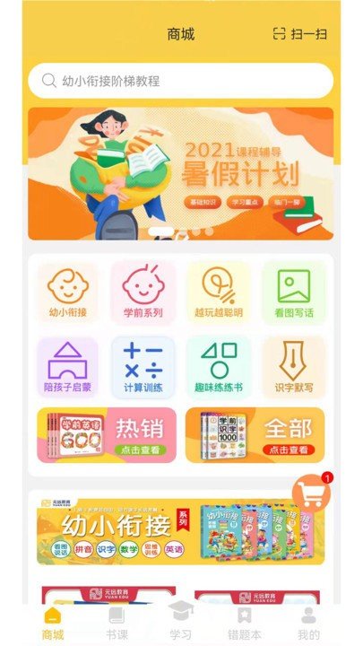 元远图书