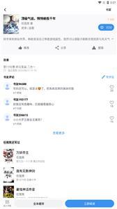 善读免费小说