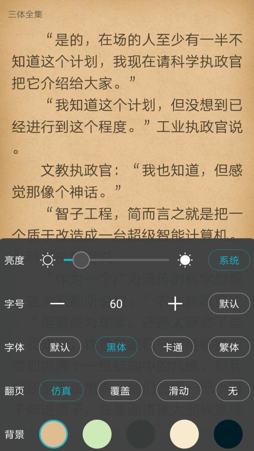 猫豆阅读