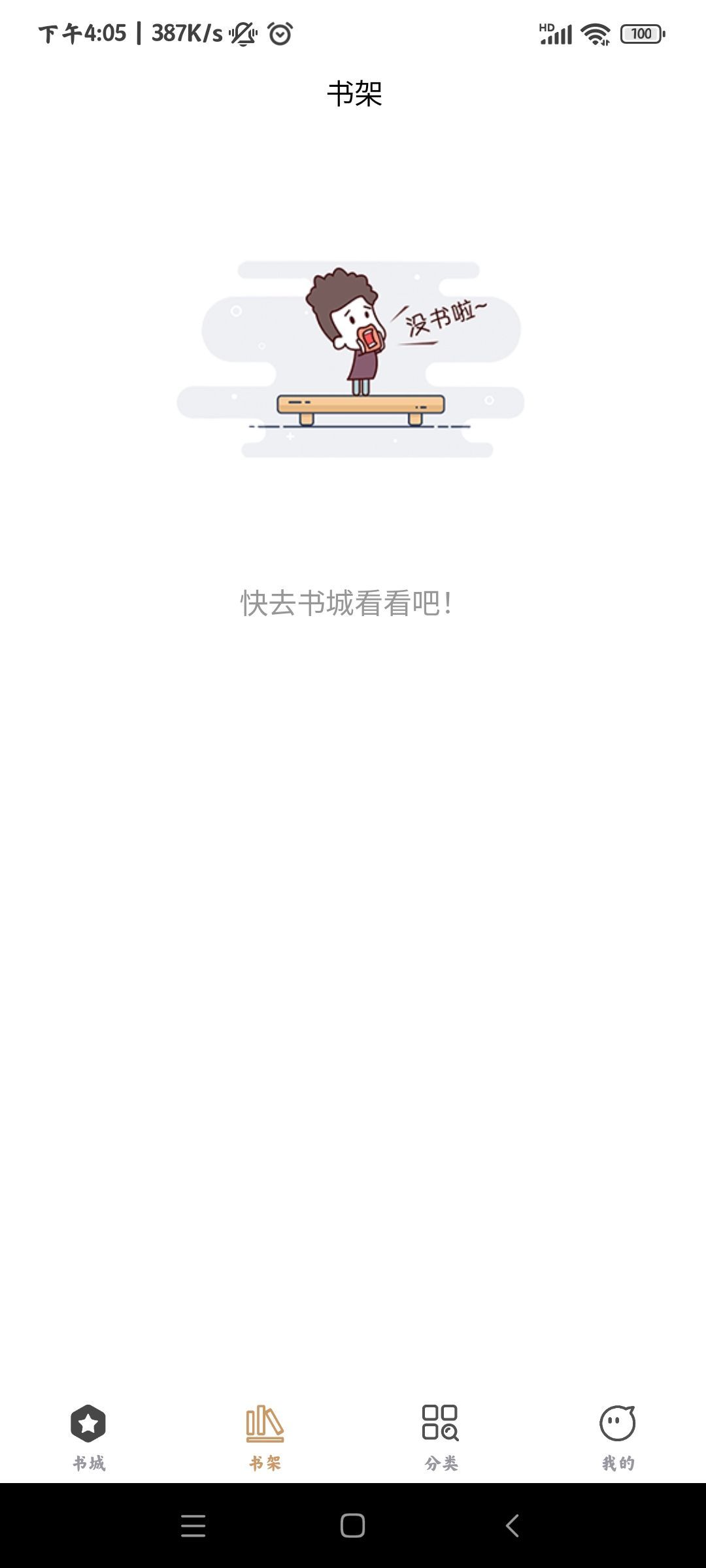 多快阅读
