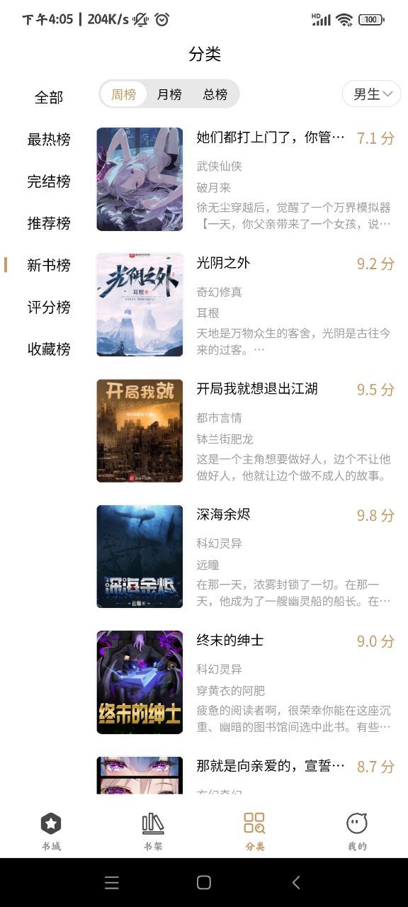 多快阅读