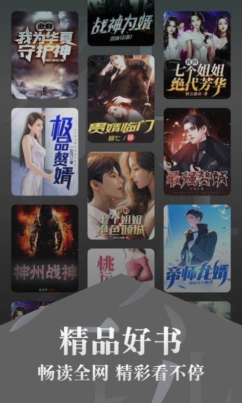 红豆阅读器