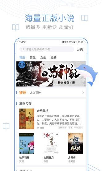 吐司阅读