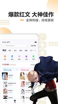 速看免费阅读