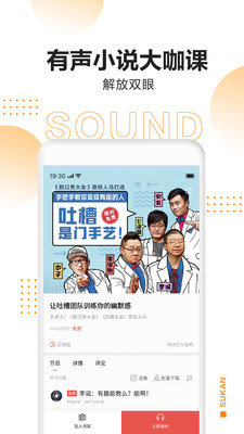 速看免费阅读