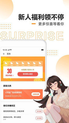 速看免费阅读