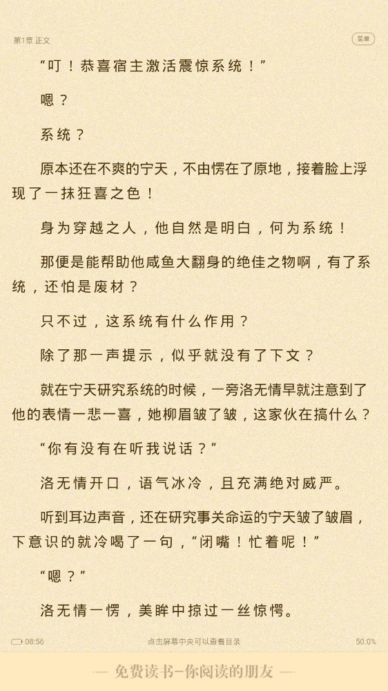 免费读书