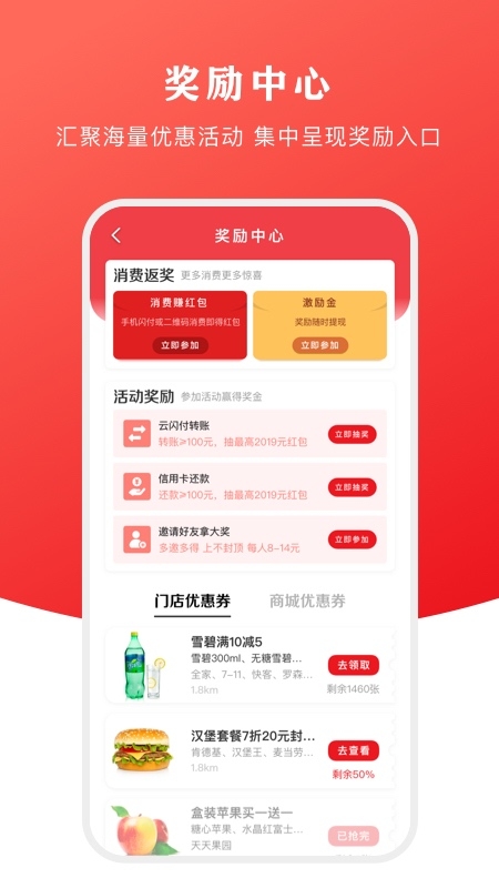 云闪付谷歌版最新客户端